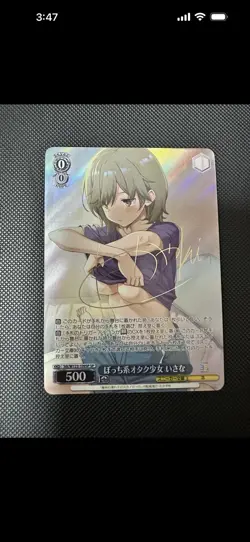 Weiss Schwarz Bundle Isana SP + Arisa SP + Airi SEC Foil Cards - Image 1