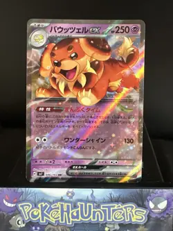 Pokemon Card Dachsbun ex RR 046/102 SV7 Stellar Miracle Japanese NM - Image 1