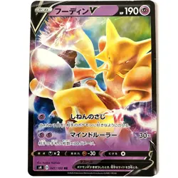 [LP] Alakazam 041/100 s4 Amazing Volt Tackle Pokemon card Japanese - Image 1