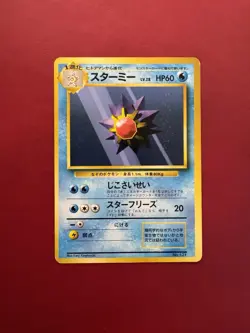 (Reserved) Pokemon Card Lot Japanese No Rarity MP - HP All 12 Cards - Image 1