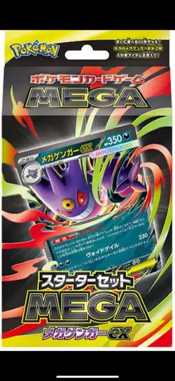 Pokemon MEGA Gengar Ex Deck set Japanese Limited New 2025 US Seller Tariff free - Image 2
