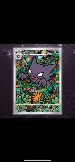 Pokemon MEGA Gengar Ex Deck set Japanese Limited New 2025 US Seller Tariff free - Image 3