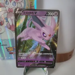 Holo Psiana V CBB2C 05 13 / 14 - Gem Pack Vol 2 NM Espeon Pokemon Karte Full Art - Image 1