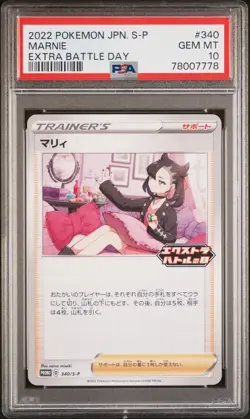 2022 POKEMON JPN S PROMO EXTRA BATTLE DAY #340 MARNIE PSA 10 - Image 2