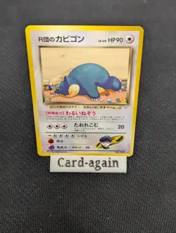 Pokemon TCG Team Rocket's Snorlax Japanese Rare Challenge From The Darkness LP - Image 1