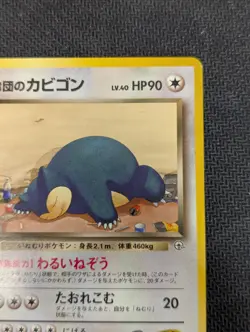 Pokemon TCG Team Rocket's Snorlax Japanese Rare Challenge From The Darkness LP - Image 4