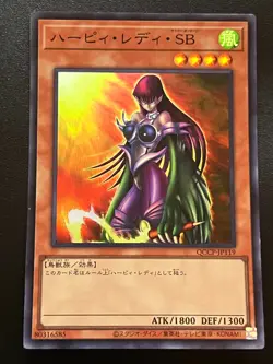 Cyber Harpie Lady QCCP-JP119 Super Rare Japanese Near Mint Yugioh - Image 1