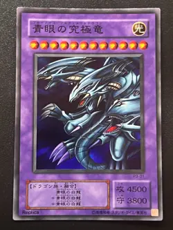 Blue-Eyes Ultimate Dragon P3-01 Super Rare Japanese Vintage Near Mint Yugioh - Image 1