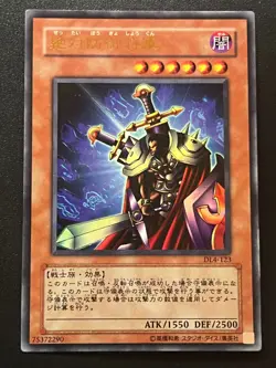 Total Defense Shogun DL4-123 Ultra Rare Japanese Light Play+ Yugioh - Image 1