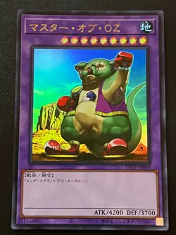 Master of Oz LPG1-JP049 Ultra Rare Near Mint Yugioh - Image 1
