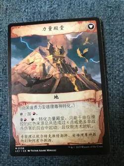 CHINESE Ojer Axonil, Deepest Might The Lost Caverns of Ixalan Regular - Image 2
