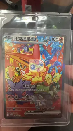 【IN STOCK】Pokemon TCG Chinese Victini 114/SV-P Promo GYM Star WinnerPrize Sealed - Image 1