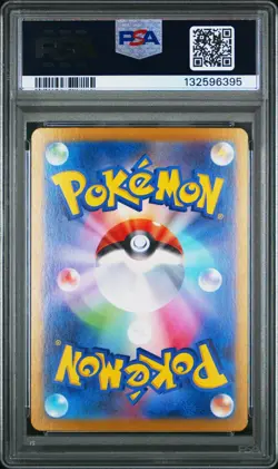 Blastoise ex PSA 10 Japanese Pokemon Card 202/165 sv2a 151 2023 SAR - Image 2