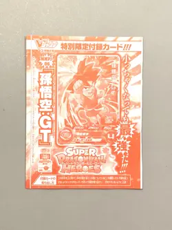 Son Goku MMPJ-06 - Super Dragon Ball Heroes VJump Promo Sealed Pack Card - Image 1