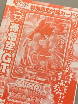 Son Goku MMPJ-06 - Super Dragon Ball Heroes VJump Promo Sealed Pack Card - Image 2