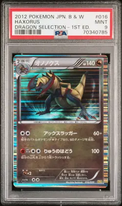 2012 POKEMON JPN B&W DRAGON SELECTION 1ST ED #016 HAXORUS PSA 9 - Image 1