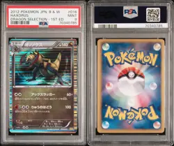 2012 POKEMON JPN B&W DRAGON SELECTION 1ST ED #016 HAXORUS PSA 9 - Image 3