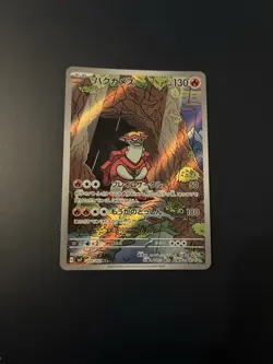 Turtonator AR 105/102 SV7 Stellar Miracle Pokemon Karte Japanisch 2024 NM - Image 1