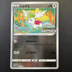 Pokemon Card Japanese Shaymin - 326/S-P Sword & Shield Promos Holo - Image 1
