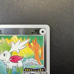 Pokemon Card Japanese Shaymin - 326/S-P Sword & Shield Promos Holo - Image 2