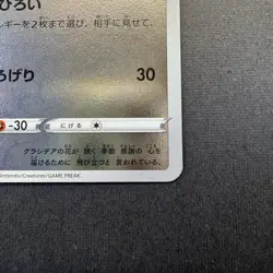 Pokemon Card Japanese Shaymin - 326/S-P Sword & Shield Promos Holo - Image 4