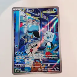 Eiscue AR 074/071 SV2P Snow Hazard Pokemon Card Japanese Scarlet & Violet NM - Image 1