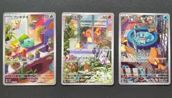 Bulbasaur Charmander Squirtle svG 050 051 052/049 JAPANESE 2023 Pokemon Card NM - Image 1