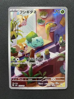 Bulbasaur Charmander Squirtle svG 050 051 052/049 JAPANESE 2023 Pokemon Card NM - Image 3