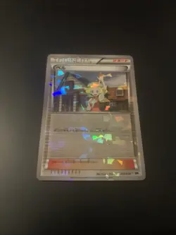 Bianca 014/014 Shatter Holo BK Cobalion Battle Strength Deck Pokemon Card Nm - Image 1