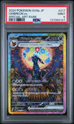 2024 POKEMON JPN SV8A-TERASTAL FEST EX SPECIAL ART RARE #217 UMBREON EX PSA 9 - Image 1