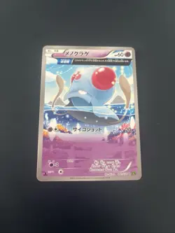 Tentacool 041/070 Japanese,1st Edition Pokemon XY5 Tidal Storm - Image 1