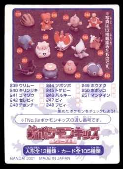 2001 Pokemon Bandai Kids Card Phanpy Japanese #202 - Image 2