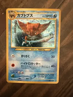 Pokemon Neo Discovery Kabutops No.141 Holo Rare Card Japanese LP - Image 1