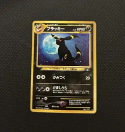 Japanese Umbreon No. 197 | Neo Discovery | Holo Pokemon Card With Swirl LP - Image 1
