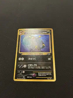 Japanese Umbreon No. 197 | Neo Discovery | Holo Pokemon Card With Swirl LP - Image 3