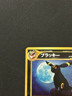 Japanese Umbreon No. 197 | Neo Discovery | Holo Pokemon Card With Swirl LP - Image 4