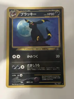 Pokemon Umbreon TCG Neo Discovery Holo Card No.197 Japanese LP Swirl Not Graded - Image 1