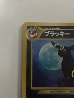 Pokemon Umbreon TCG Neo Discovery Holo Card No.197 Japanese LP Swirl Not Graded - Image 3