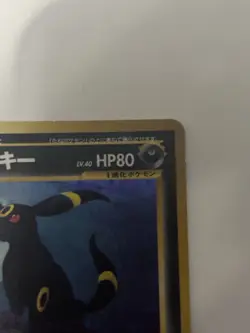 Pokemon Umbreon TCG Neo Discovery Holo Card No.197 Japanese LP Swirl Not Graded - Image 4