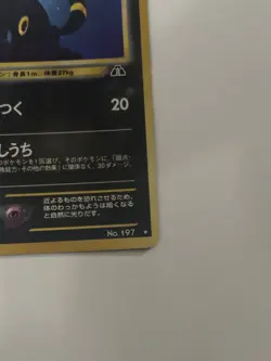 Pokemon Umbreon TCG Neo Discovery Holo Card No.197 Japanese LP Swirl Not Graded - Image 5