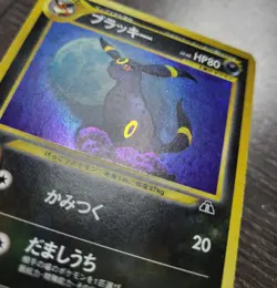 Umbreon Neo 2 Discovery Holo Japanese Pokemon Card No. 197 LP SWIRL - Image 4