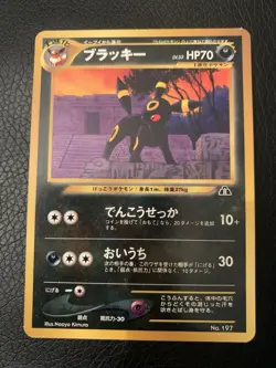 Umbreon No.197 Japanese Neo Discovery Non Holo Pokemon Card - Image 1