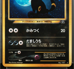 PSA 9 Umbreon No. 197 Holo Rare Neo 2 Discovery Japanese Pokemon Card Moonbreon - Image 5