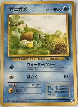 1999 Japanese Pokemon Squirtle VHS Deck Card #40 - SQUIRTLE #007 VG+! - Image 1