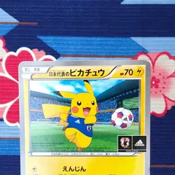 Pokemon Card Japan National Football Team Pikachu 050/XY-P Promo Japanese [B++] - Image 2