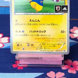 Pokemon Card Japan National Football Team Pikachu 050/XY-P Promo Japanese [B++] - Image 3