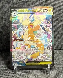 2025 Pokemon Mega Dragonite ex SAR Secret Art Rare 246/193 Mega Dream Japanese - Image 1
