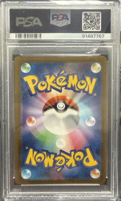 2024 POKEMON JPN SV5K-WILD FORCE ART RARE #080 GASTLY PSA 10 - Image 2