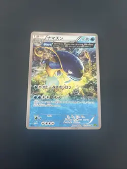 Pokemon Wishcash 020/070 Full Art XY5 Jap - Image 1