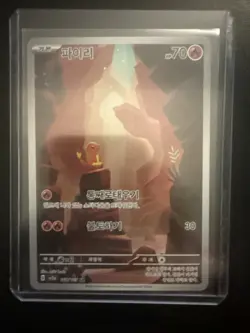 Korean Pokemon Scarlet Violet 151 SV2a Charmander 168/165 Illustration Art Rare - Image 1